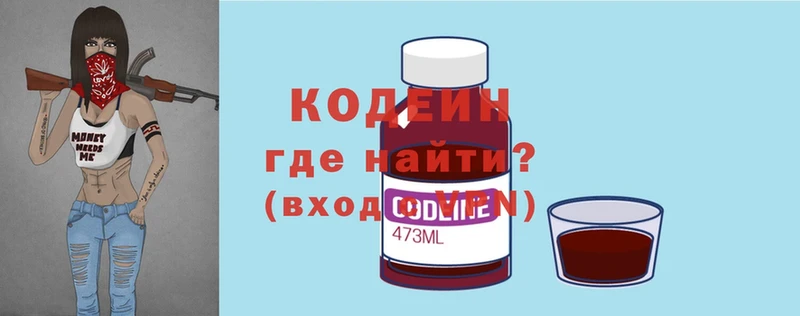 Codein Purple Drank  купить наркотик  Сим 